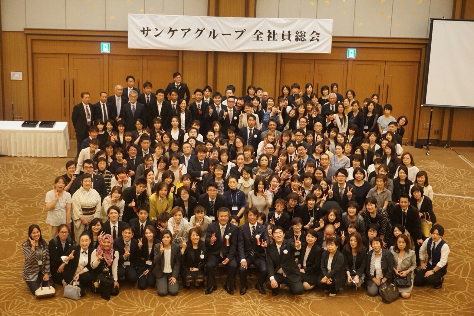 平成30年　全社員総会　全体写真①